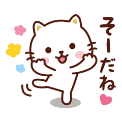 White cat "Nyantan" sticker 4