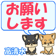 Takashimizu's letters Chihuahua2