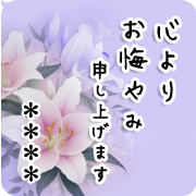 Sending Condolences 10