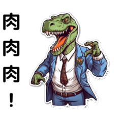 Stamp of a dinosaur wearing a suit