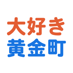 Koganecyou text Sticker