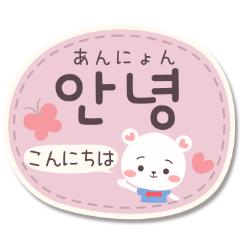 put on a Korean Sticker With hayang