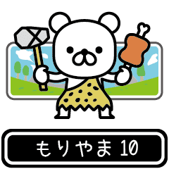 Moriyama moves at high speed 10