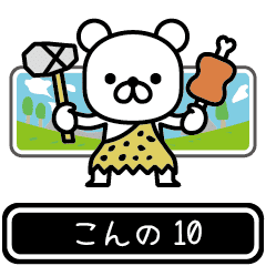 Konno moves at high speed 10