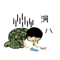 軍人日記