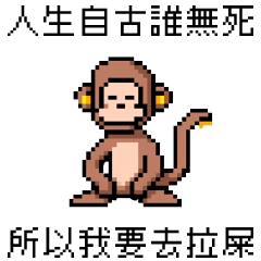 pixel party_8bit monkey4
