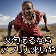 Masai's incitement