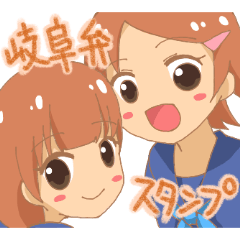 Gifu dialect is sisters sticker
