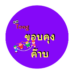 Tong_20240229015638