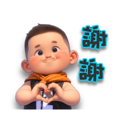 成成來了1.0