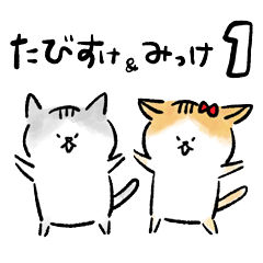 Tabisuke & Mikke1