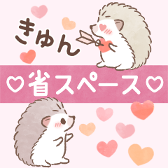 Animated Small Stickers(Fluffy Hedgehog)