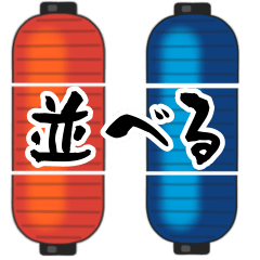 Lantern Stickers