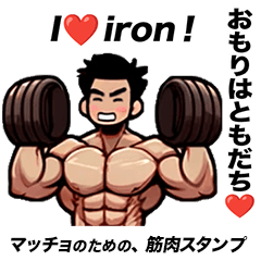 muscle training, macho, muscles
