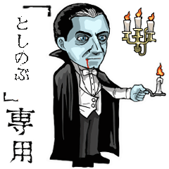 Vampire  Name toshinobu Animation