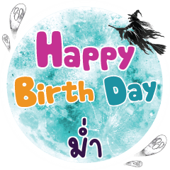 MUM3 Happy Birth Day One word