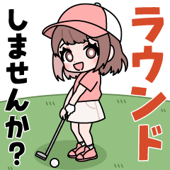 ゴルフが好きな女の子の飛び出すスタンプ
