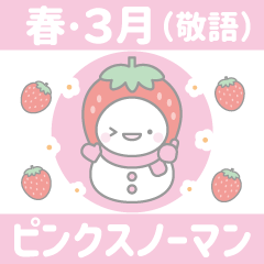 Pink Snowman 5 [Spring, March (Polite)]