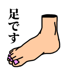 Iam feet Sticker