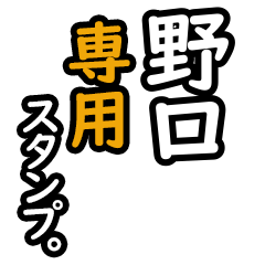 Noguchi's 16 Daily Phrase Stickers