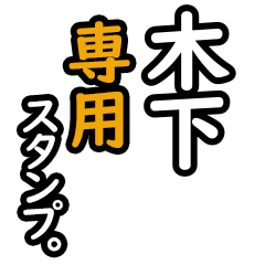 Kinoshita's 16 Daily Phrase Stickers