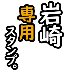 Iwasaki's 16 Daily Phrase Stickers