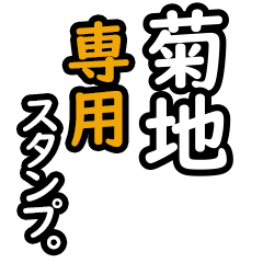 Kikuchi's2 16 Daily Phrase Stickers