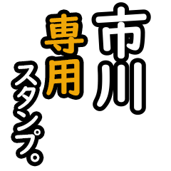 Ichikawa's 16 Daily Phrase Stickers