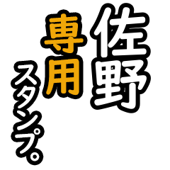 Sano's 16 Daily Phrase Stickers