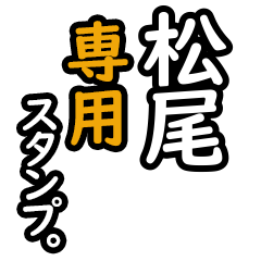 Matsuo's 16 Daily Phrase Stickers