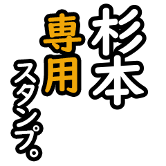 Sugimoto's 16 Daily Phrase Stickers