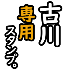 Furukawa's 16 Daily Phrase Stickers