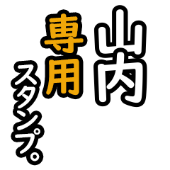 Yamauchi's 16 Daily Phrase Stickers