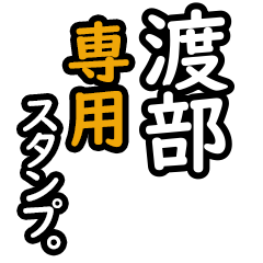 Watabe's 16 Daily Phrase Stickers