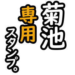 Kikuchi's 16 Daily Phrase Stickers