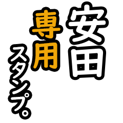 Yasuda's 16 Daily Phrase Stickers