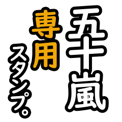 Igarashi's 16 Daily Phrase Stickers