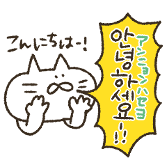 Korean sticker of cat. 2