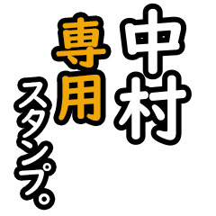 Nakamura's 16 Daily Phrase Stickers