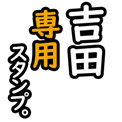 Yoshida's 16 Daily Phrase Stickers