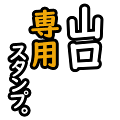 Yamaguchi's 16 Daily Phrase Stickers