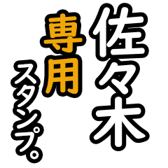 Sasaki's 16 Daily Phrase Stickers