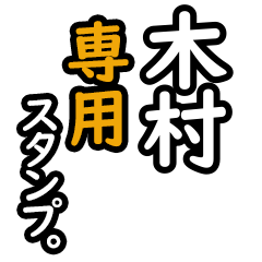 Kimura's 16 Daily Phrase Stickers