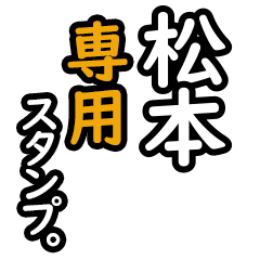 Matsumoto's 16 Daily Phrase Stickers