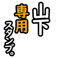 Yamashita's 16 Daily Phrase Stickers