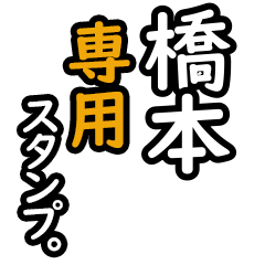 Hashimoto's 16 Daily Phrase Stickers