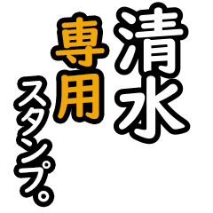 Shimizu's 16 Daily Phrase Stickers