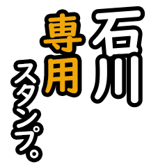 Ishikawa's 16 Daily Phrase Stickers