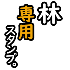 Hayashi's 16 Daily Phrase Stickers