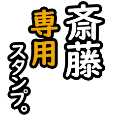 Saito's 16 Daily Phrase Stickers